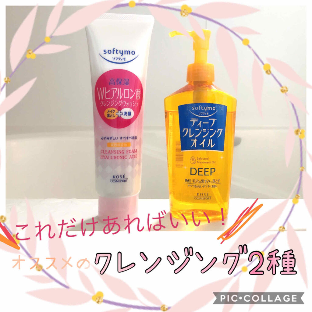 ソフティモ スーパークレンジングウォッシュ(ヒアルロン酸)/ソフティモ/洗顔フォームを使ったクチコミ（1枚目）