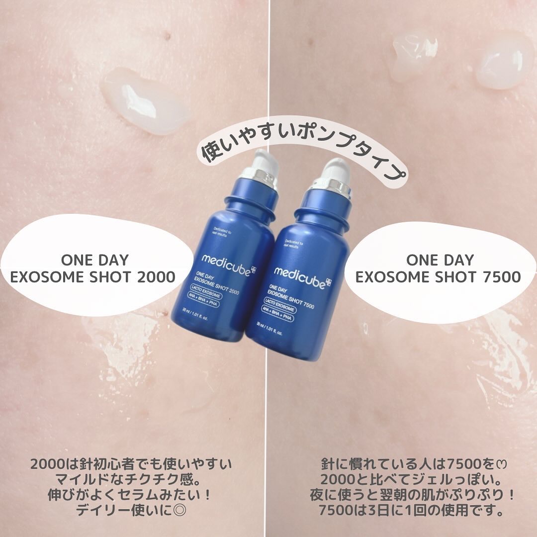 ゼロ1DAYエクソソームショット7500/MEDICUBE/美容液を使ったクチコミ（3枚目）