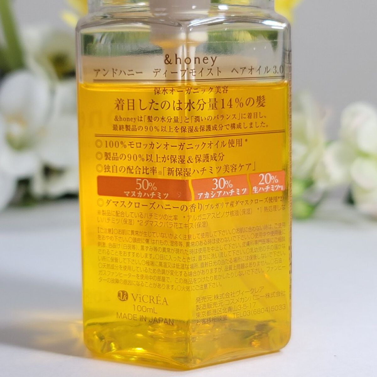 ディープモイスト ヘアオイル3.0/&honey/ヘアオイルを使ったクチコミ（3枚目）