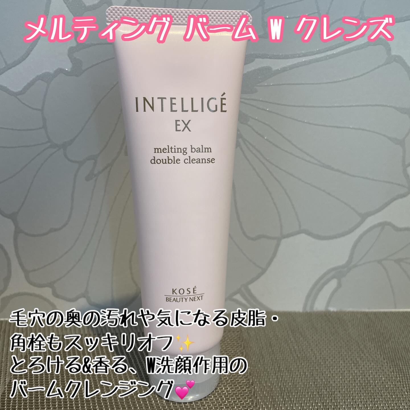 クレイ Ｗ クレンズ/アンテリージェEX/クレンジングクリームを使ったクチコミ（2枚目）