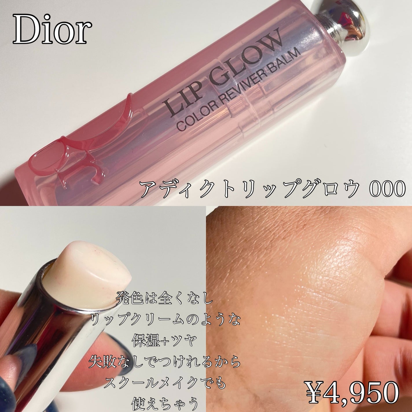 FENTY BEAUTY GLOSS BOMB/FENTY BEAUTY BY RIHANNA/リップグロスを使ったクチコミ(8枚目)