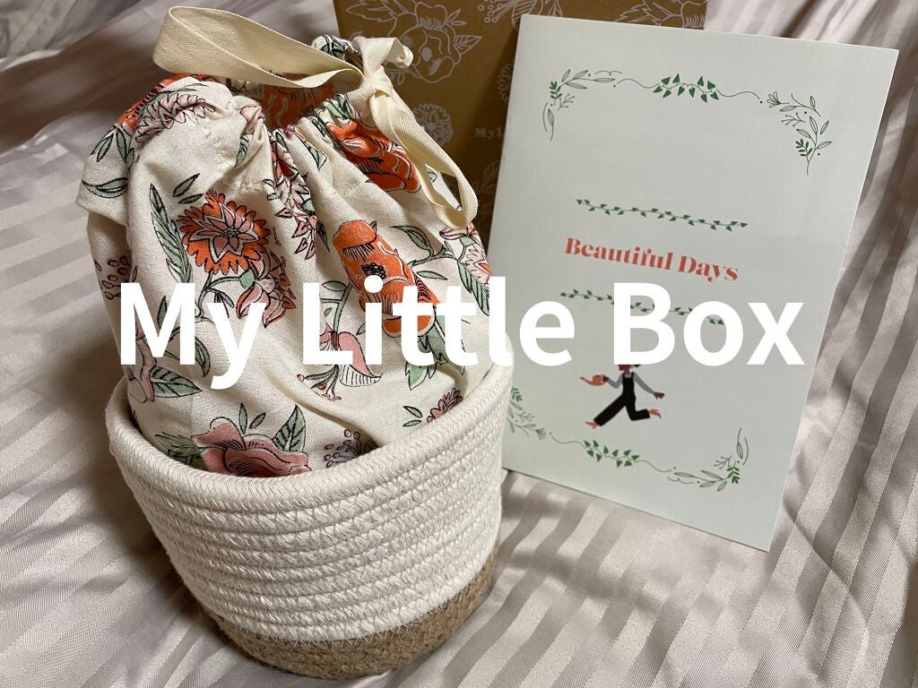 My Little Box/My Little Box/その他キットセットを使ったクチコミ(1枚目)