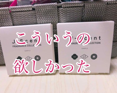 J-Scentフレグランスコレクション はちみつとレモン オードパルファン/J-Scent/香水(レディース)を使ったクチコミ（1枚目）