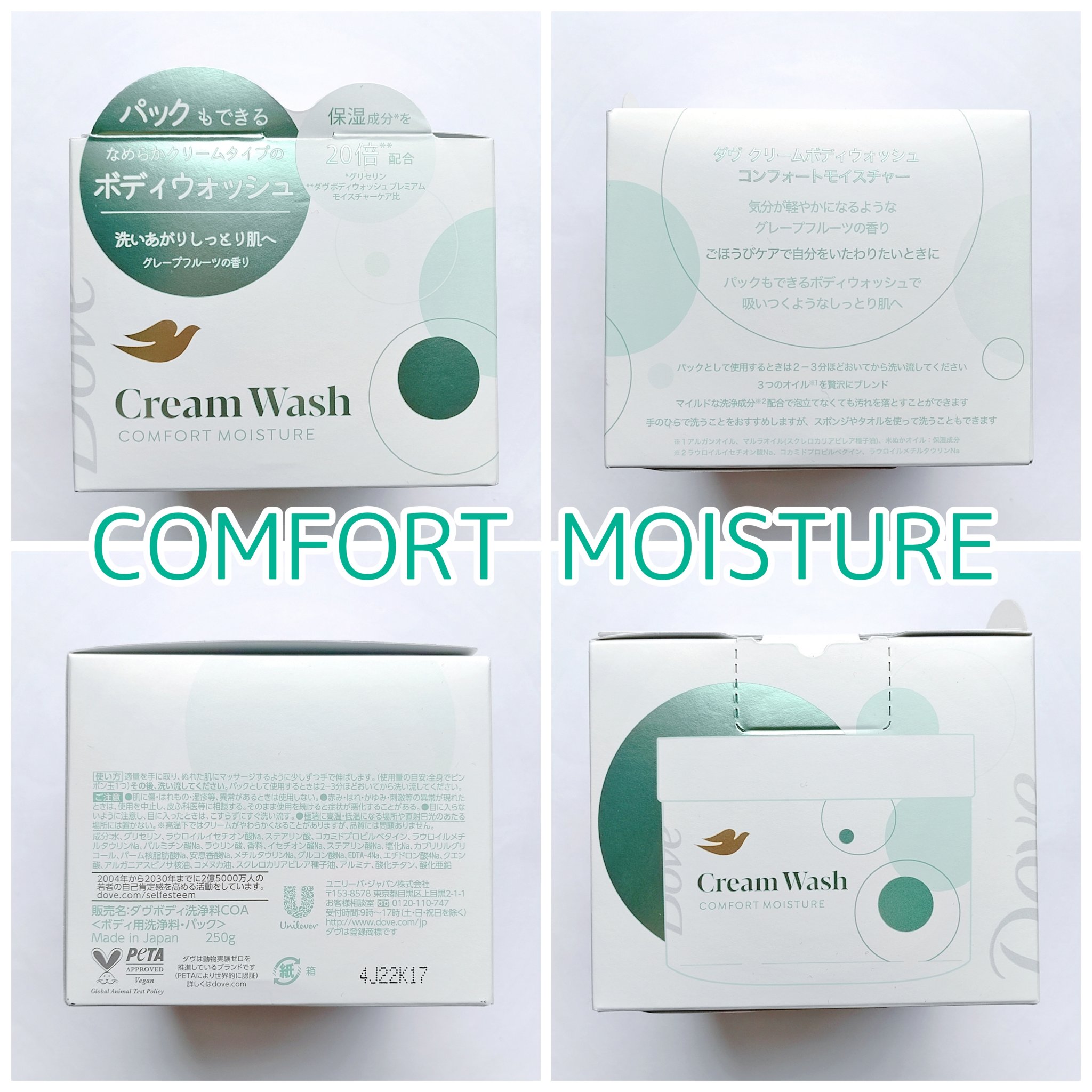 ダヴ クリームボディウォッシュ コンフォートモイスチャー/ダヴ/ボディソープを使ったクチコミ（3枚目）