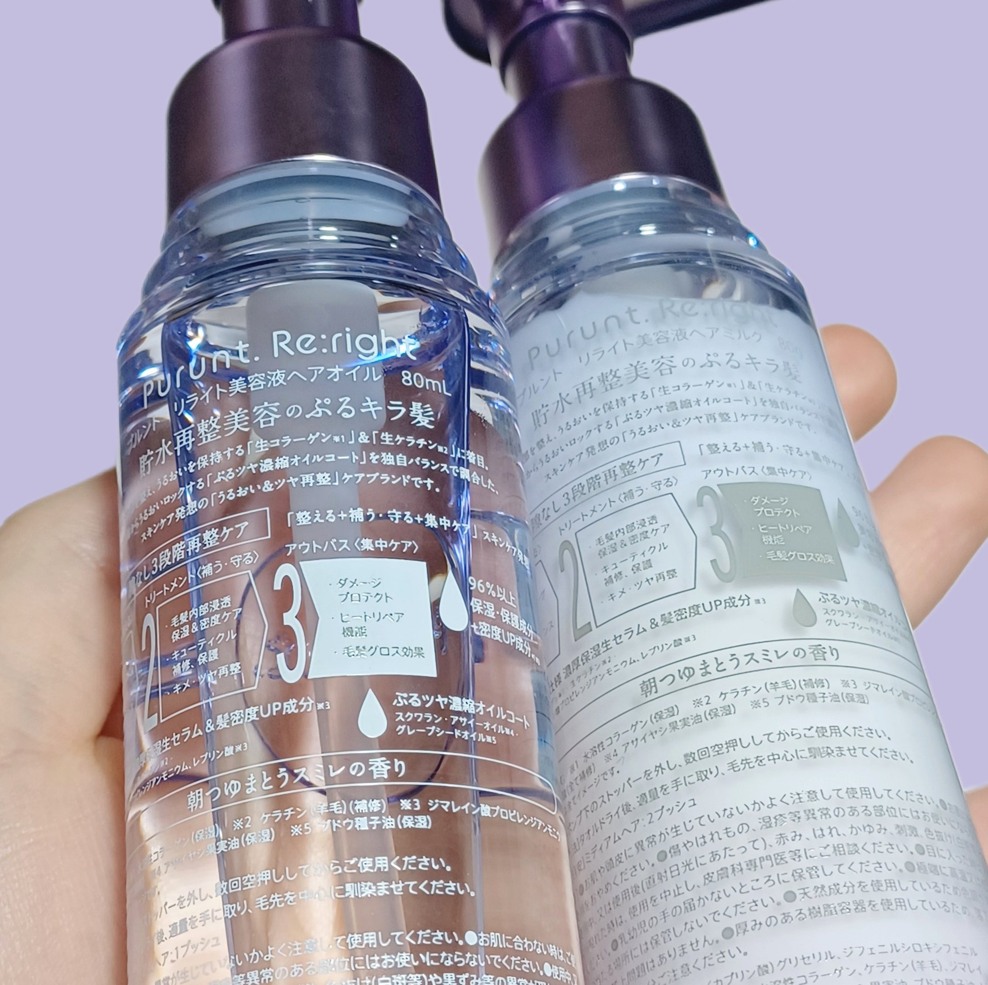 プルント リライト美容液ヘアミルク/Purunt./ヘアミルクを使ったクチコミ（2枚目）