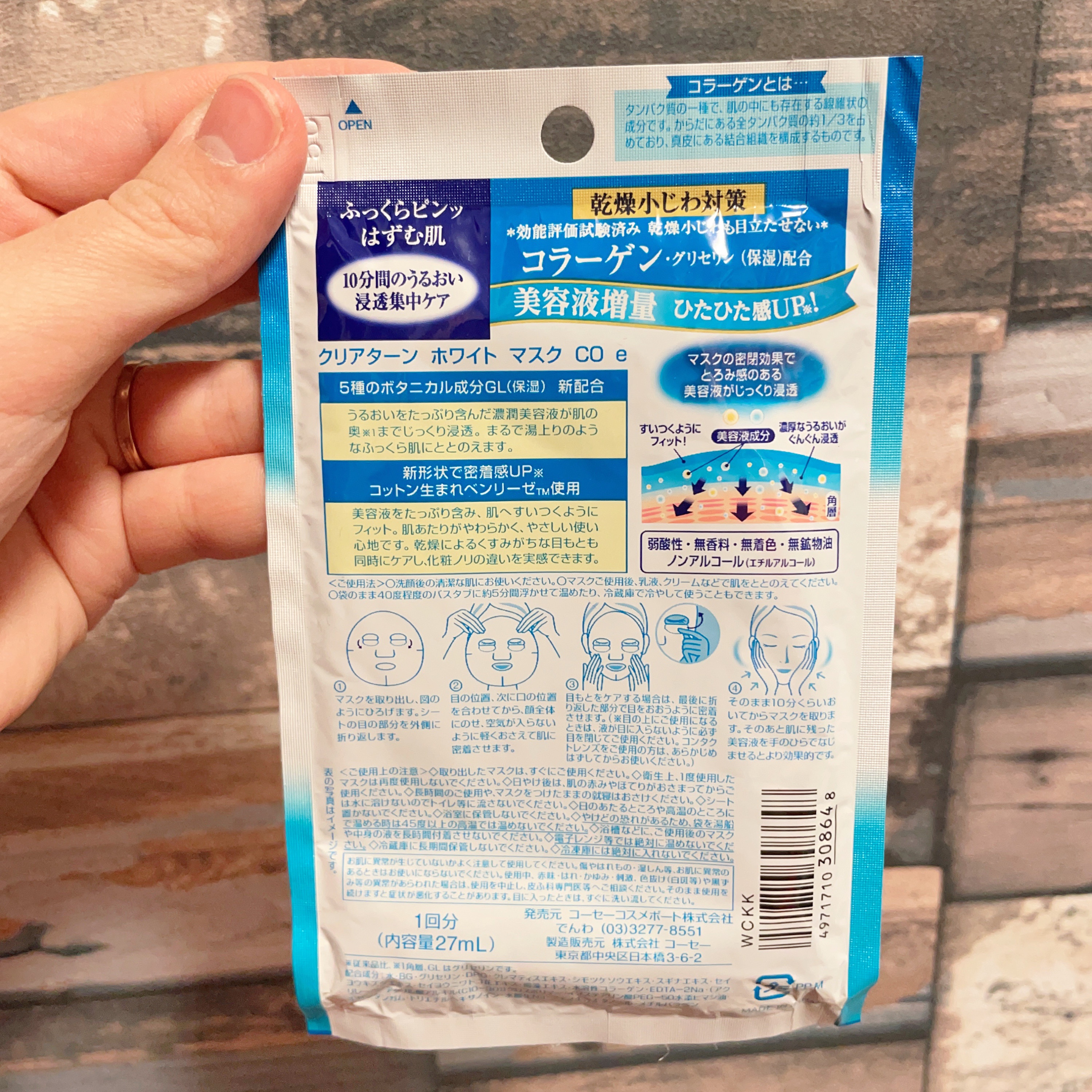 ホワイト マスク（コラーゲン）/クリアターン/シートマスク・パックを使ったクチコミ（2枚目）