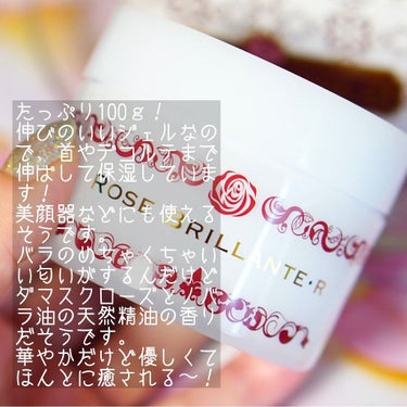 RBオールインワンジェル/Rose Brillante/オールインワン化粧品を使ったクチコミ（3枚目）