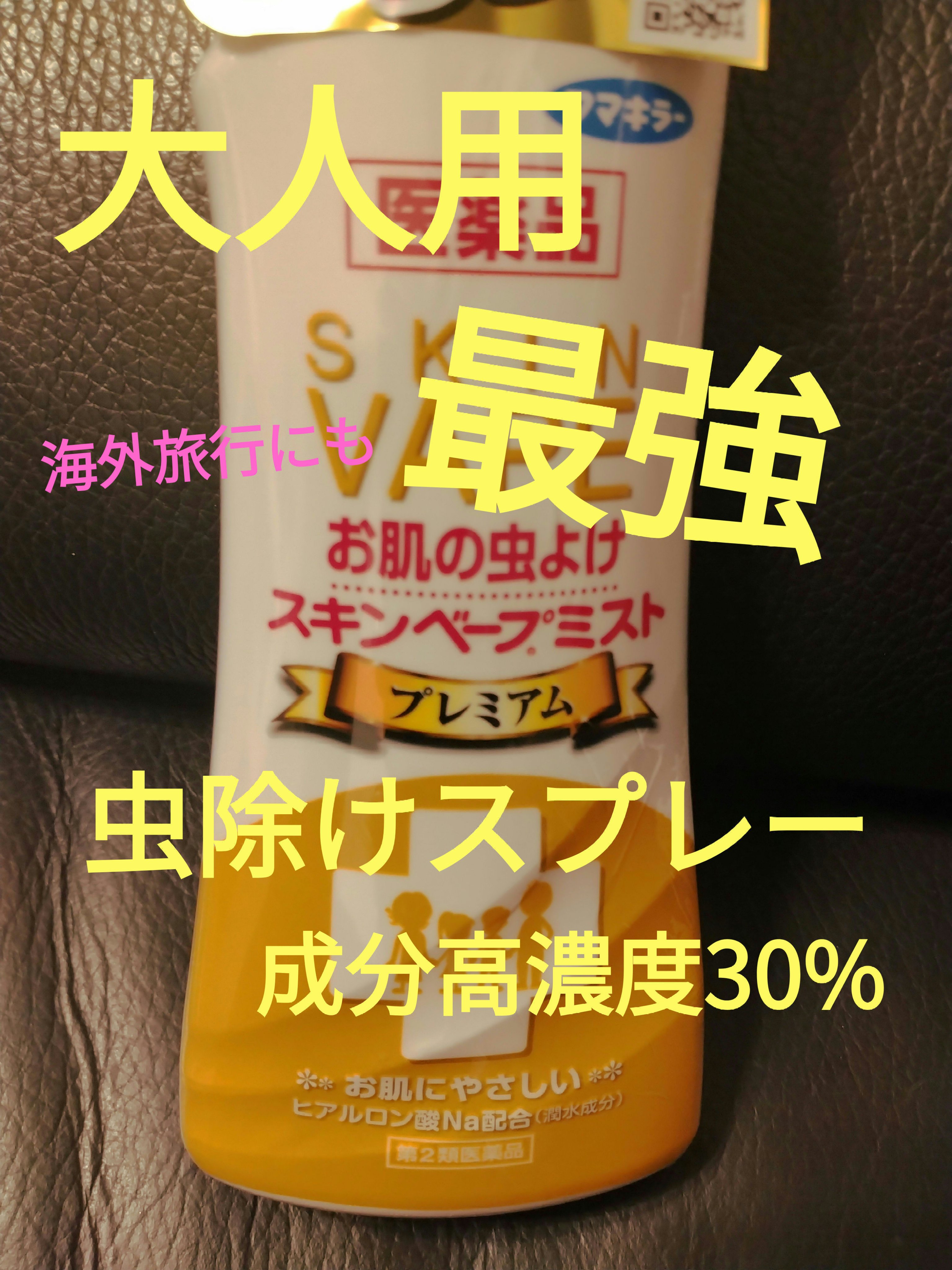 天使のスキンベープ プレミアム/スキンベープ/その他を使ったクチコミ（1枚目）