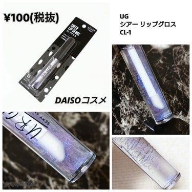 UR GLAM　SHEER LIP GLOSS/U R GLAM/リップグロスを使ったクチコミ（1枚目）