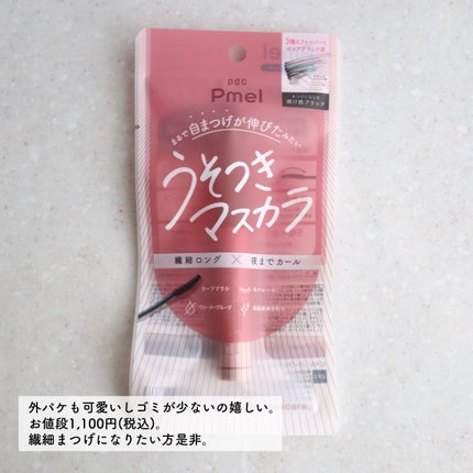 ピメル うそつきマスカラ/pdc/マスカラを使ったクチコミ(7枚目)