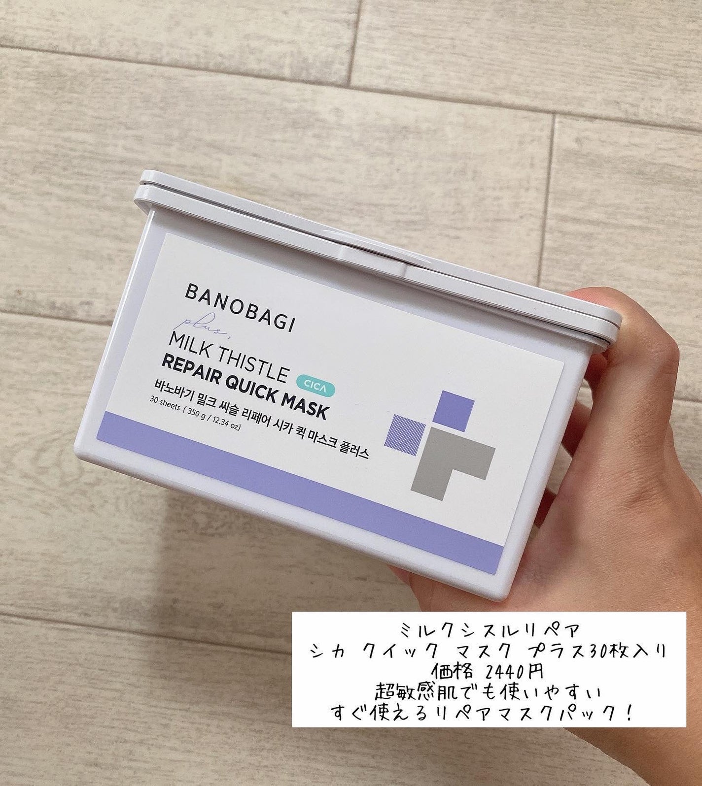 ミルクシスルリペアシカサンスクリーンプラス/BANOBAGI/日焼け止めミルクを使ったクチコミ(2枚目)