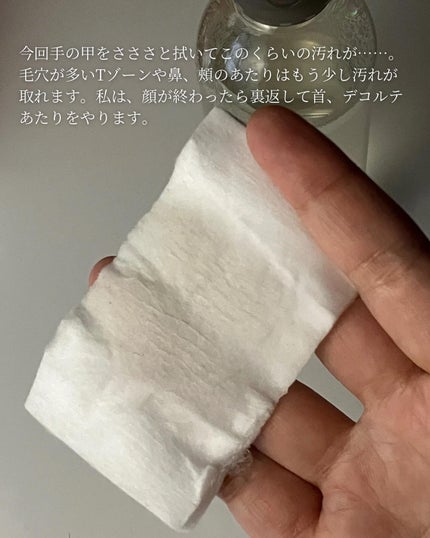 ふき取り化粧水/無印良品/拭き取り化粧水を使ったクチコミ(5枚目)