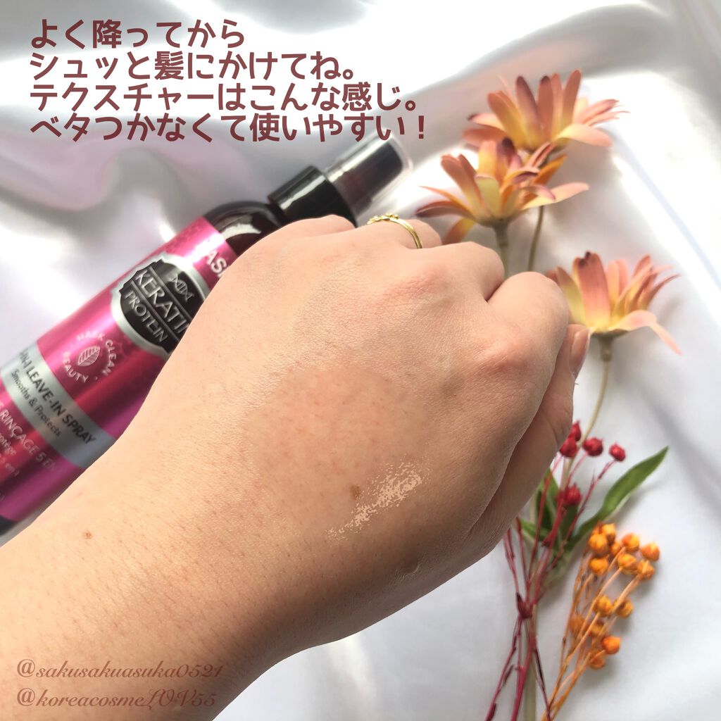 ケラチンプロテイン5in1オイルスプレー/HASK/ヘアオイルを使ったクチコミ（2枚目）