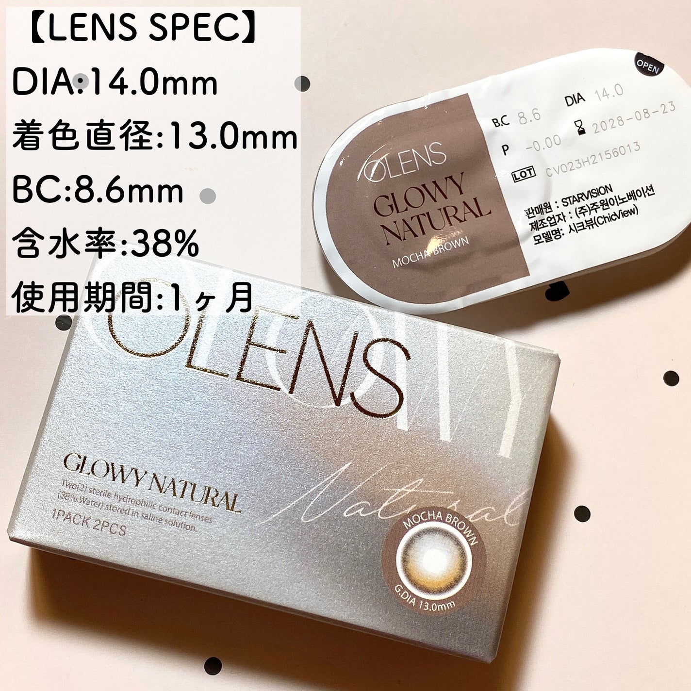 Glowy Natural 1Day/OLENS/カラーコンタクトレンズを使ったクチコミ(3枚目)