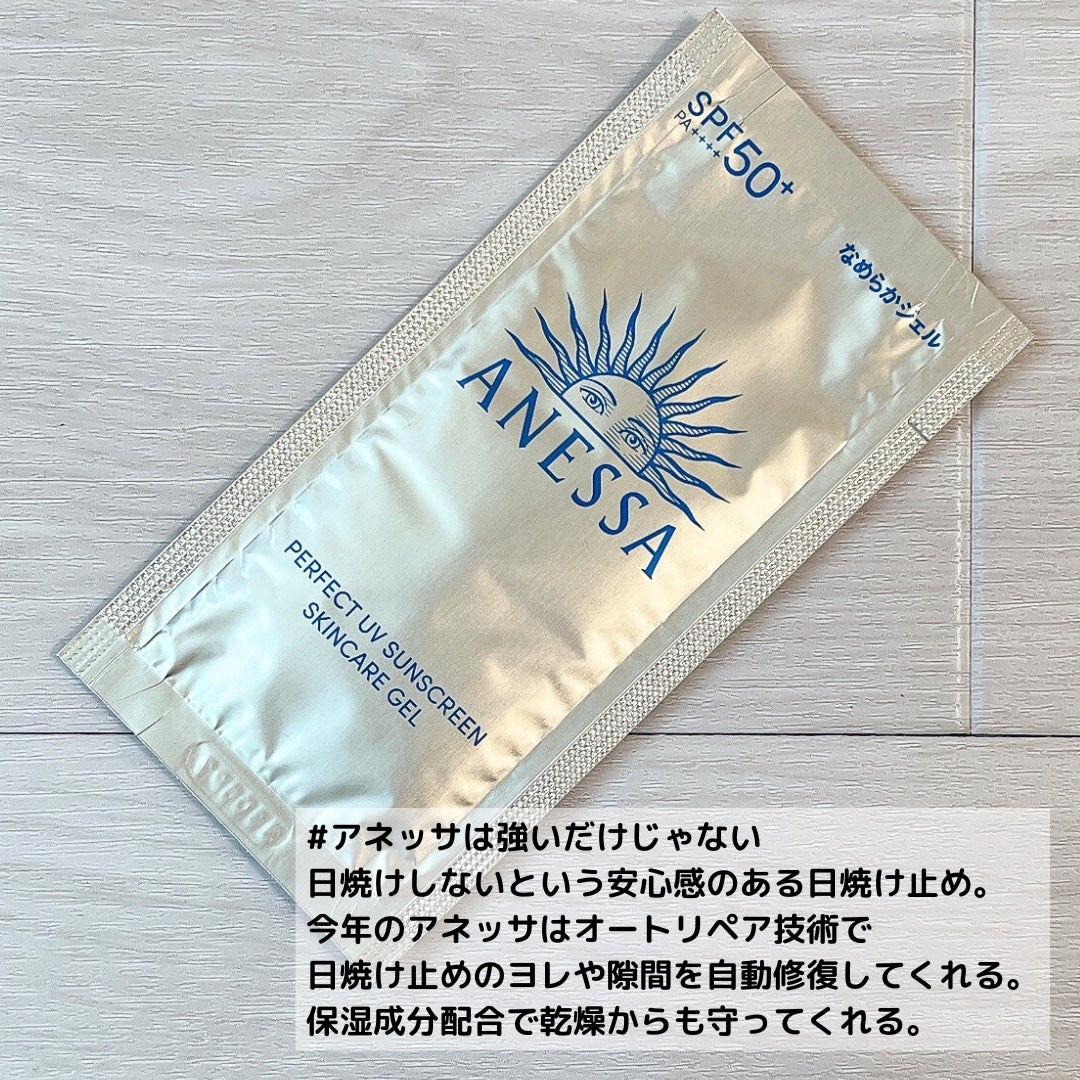 アネッサ パーフェクトUV スキンケアジェル NA/アネッサ/日焼け止めジェルを使ったクチコミ(3枚目)