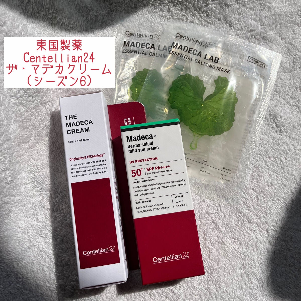 ザマデカクリーム/センテリアン24/フェイスクリームを使ったクチコミ(1枚目)