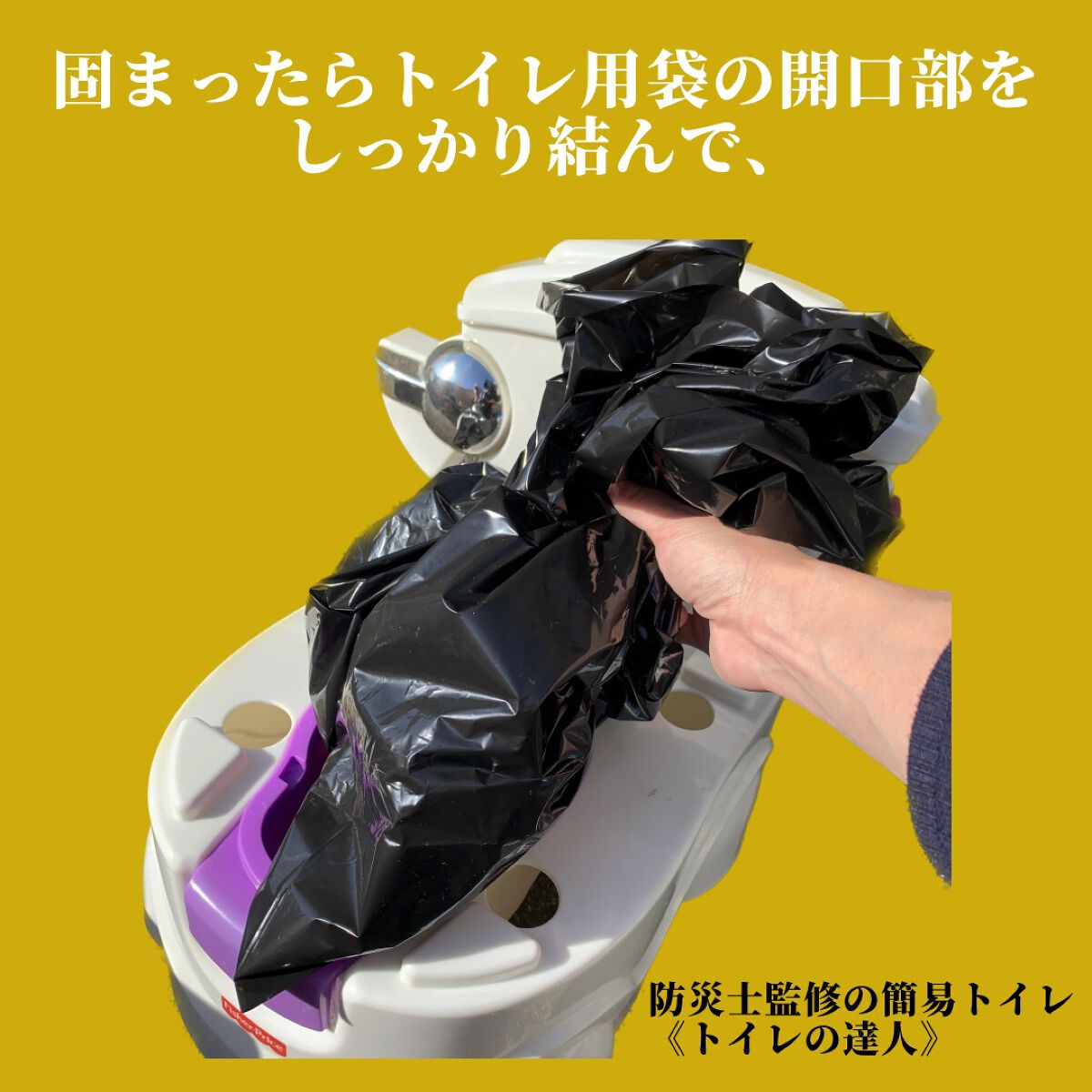 ぽち on LIPS 「防災士監修の簡易トイレ《トイレの達人》日本製【防災のミカタ】¥..」(7枚目)