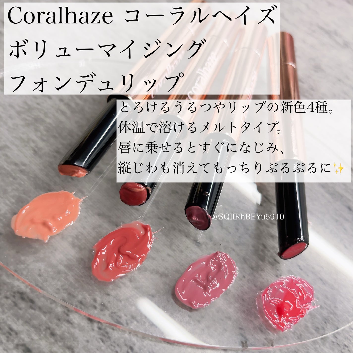ボリューマイジングフォンデュリップ/Coralhaze/口紅を使ったクチコミ(1枚目)