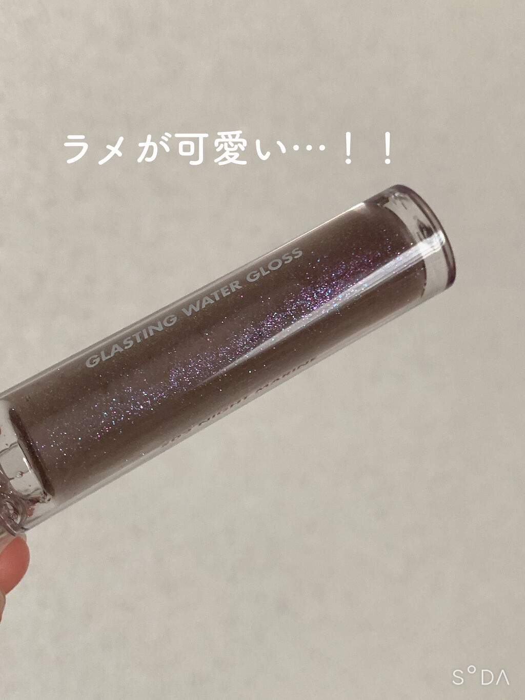 グラスティングウォーターグロス 02 ナイト・マリン/rom&nd/リップグロスを使ったクチコミ（3枚目）