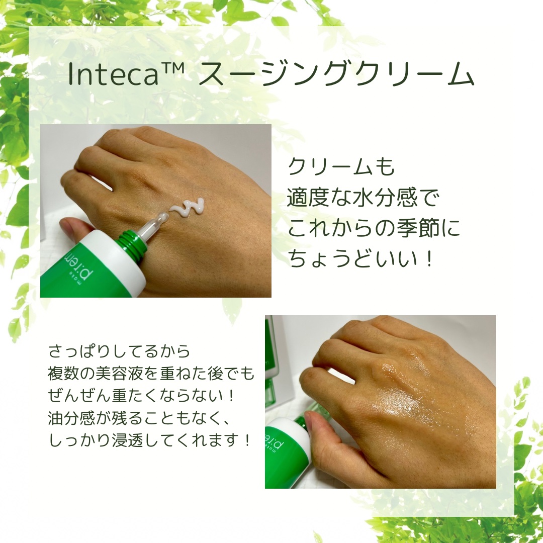 インテカ スージングトナー/make prem/化粧水を使ったクチコミ（3枚目）