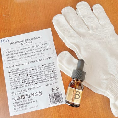EBiS原液美容液をしみ込ませたシルク手袋/EBiS化粧品/ボディグッズを使ったクチコミ（3枚目）