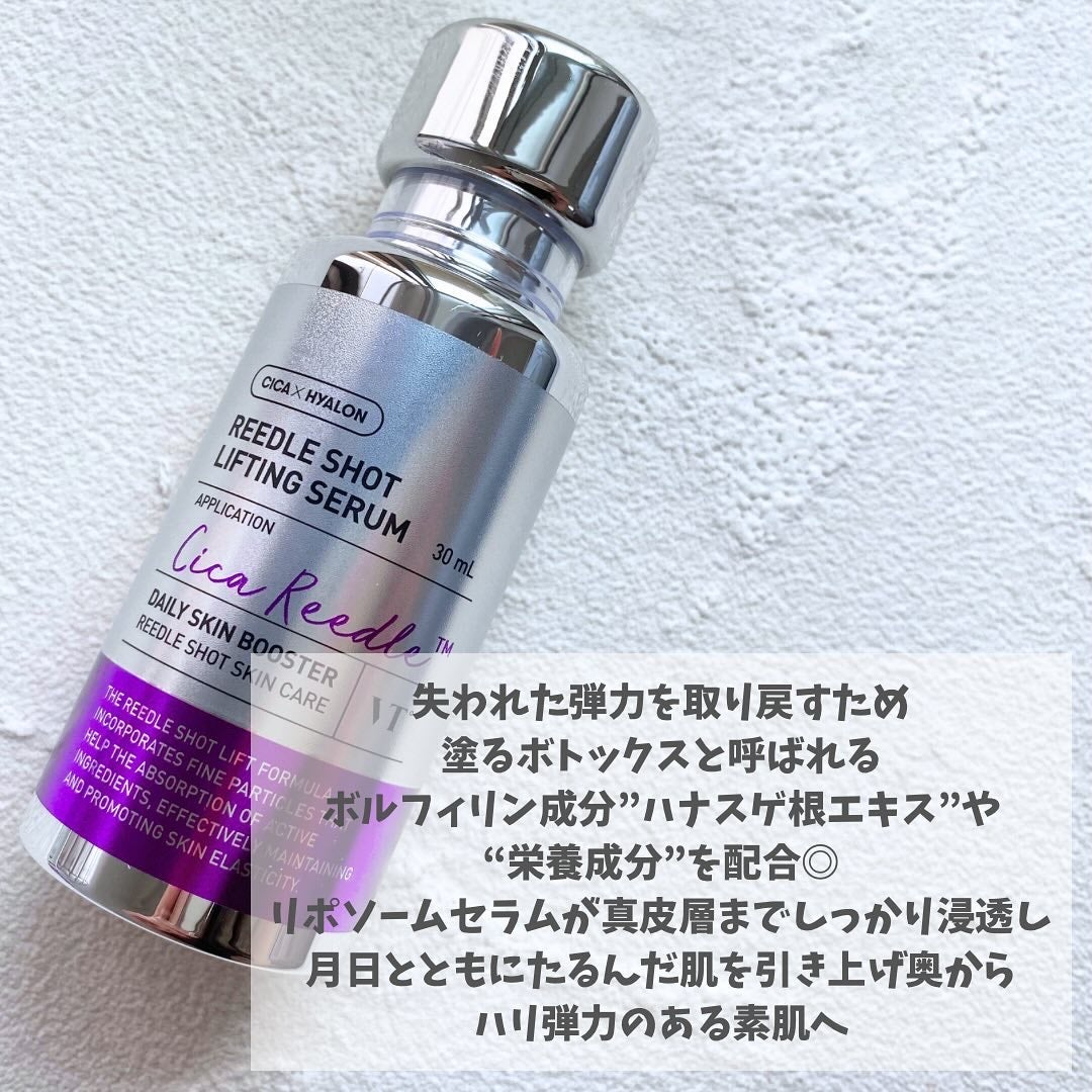 リードルショット リフティングセラム/VT/美容液を使ったクチコミ(4枚目)