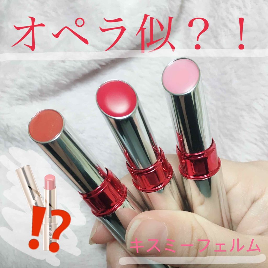 リップカラー&ベース/キスミー フェルム/口紅を使ったクチコミ(1枚目)