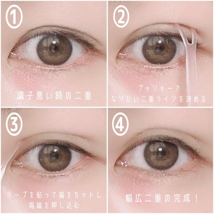 マイクロファイバー /ビー・エヌ/二重まぶた用アイテムを使ったクチコミ(3枚目)