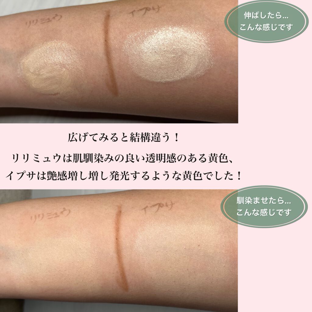 コントロールベイスe/IPSA/化粧下地を使ったクチコミ(4枚目)