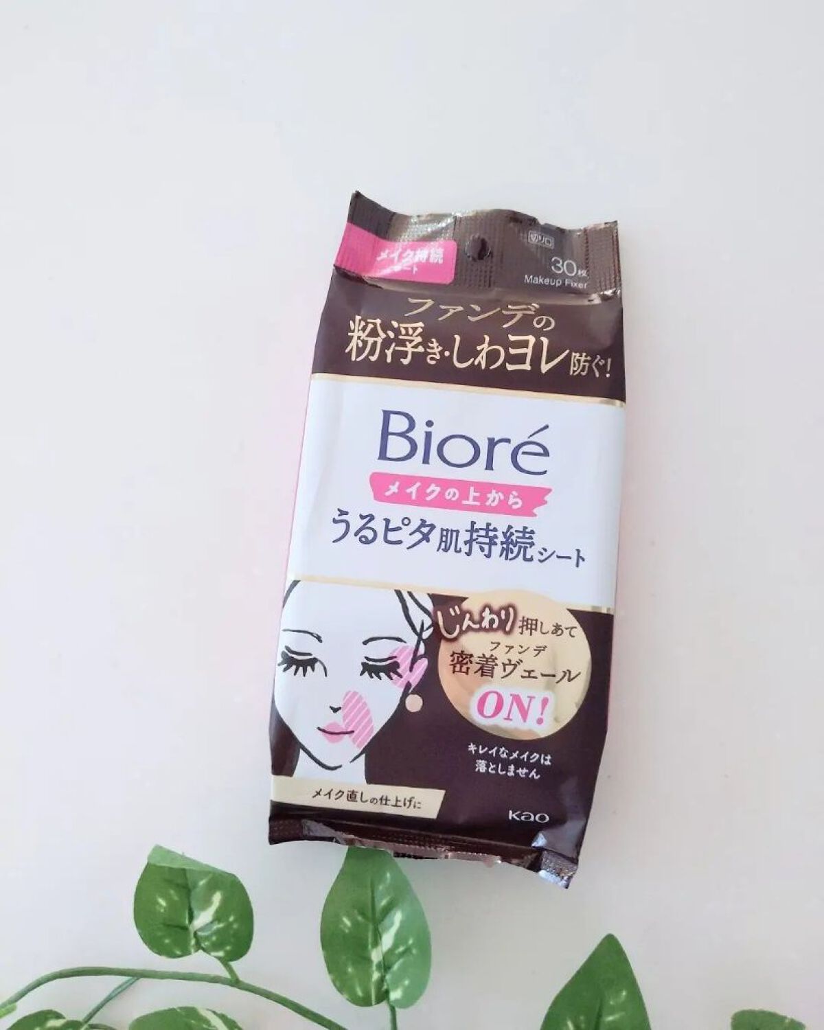 ビオレメイクの上からうるピタ肌持続シート/ビオレ/フェイスシートを使ったクチコミ（2枚目）