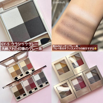 ニュアンス マット クリエイター/Visée/アイシャドウパレットを使ったクチコミ(6枚目)