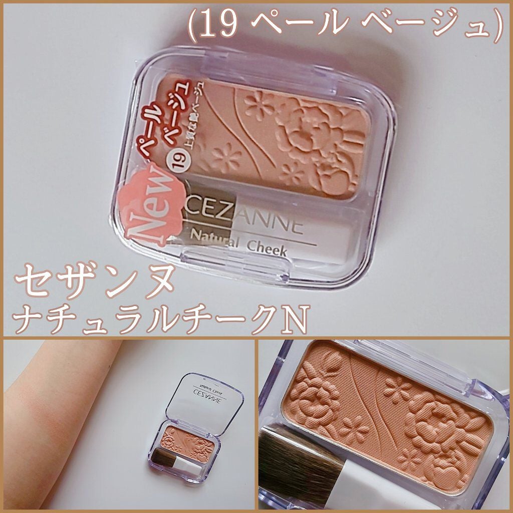 ナチュラル チークN/CEZANNE/パウダーチークを使ったクチコミ(1枚目)