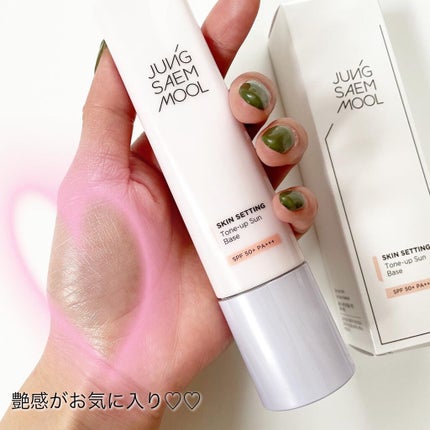 ジョンセンムル スキンセッティングトーンアップ サンベース/JUNG SAEM MOOL/化粧下地を使ったクチコミ(5枚目)