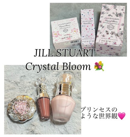 ジルスチュアート クリスタルブルーム リップブーケ セラム/JILL STUART/リッププランパーを使ったクチコミ(1枚目)