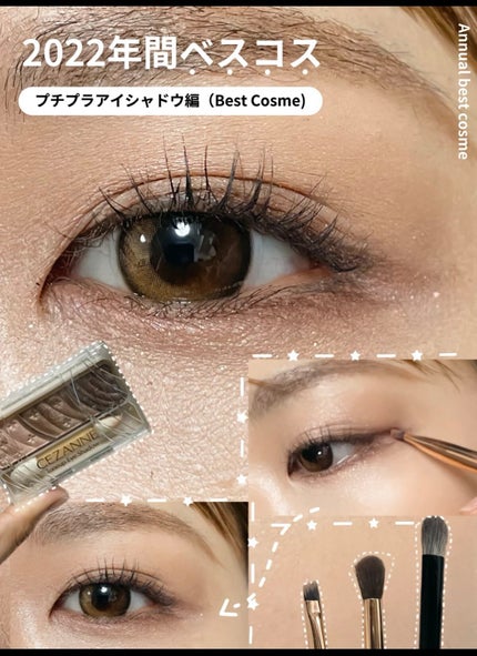 トーンアップアイシャドウ/CEZANNE/アイシャドウパレットを使ったクチコミ(1枚目)