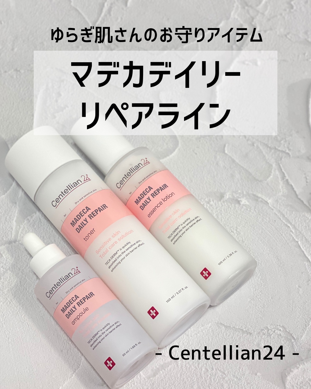 マデカデイリーリペアトナー/センテリアン24/化粧水を使ったクチコミ（1枚目）