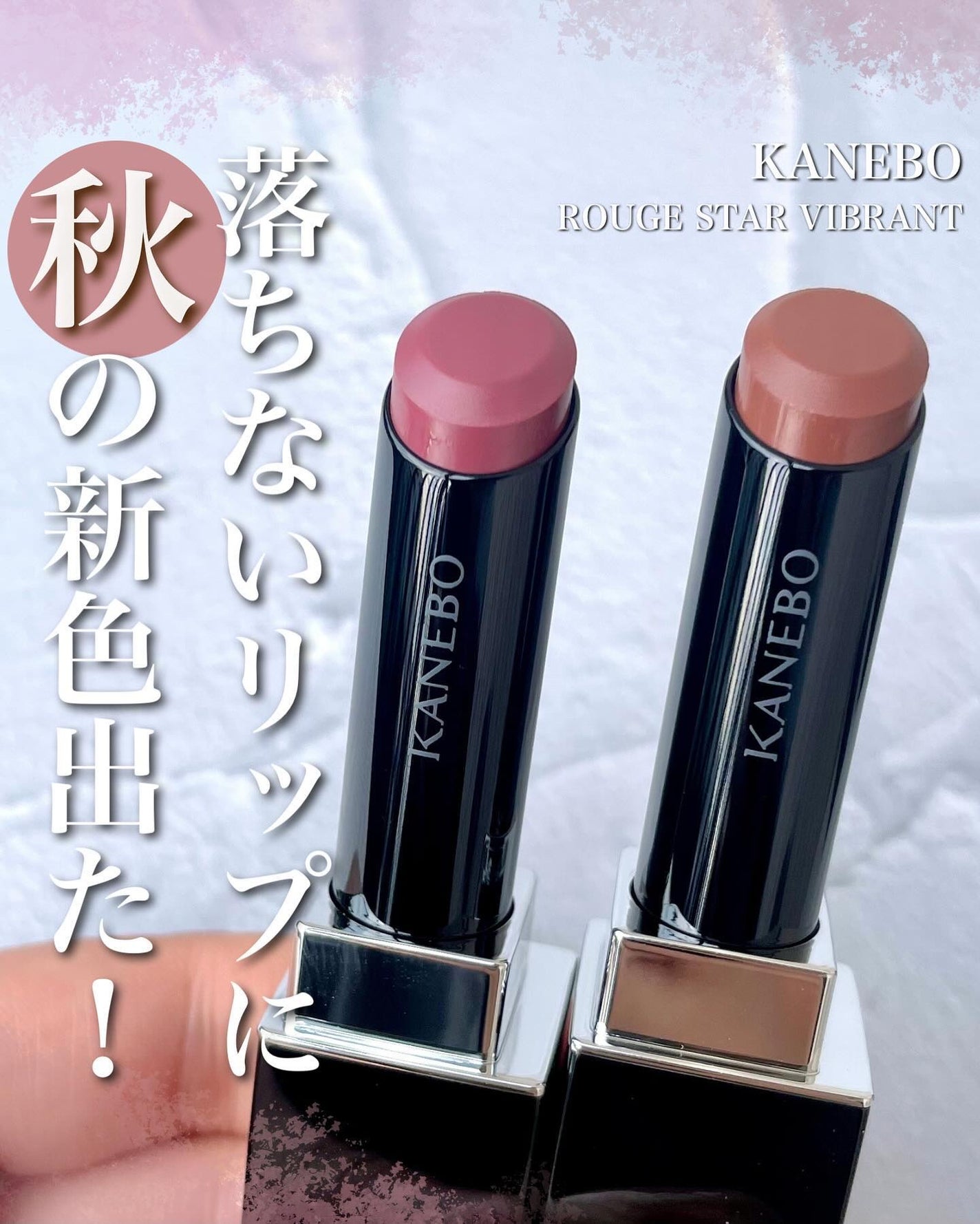 ルージュスターヴァイブラント/KANEBO/口紅を使ったクチコミ(1枚目)