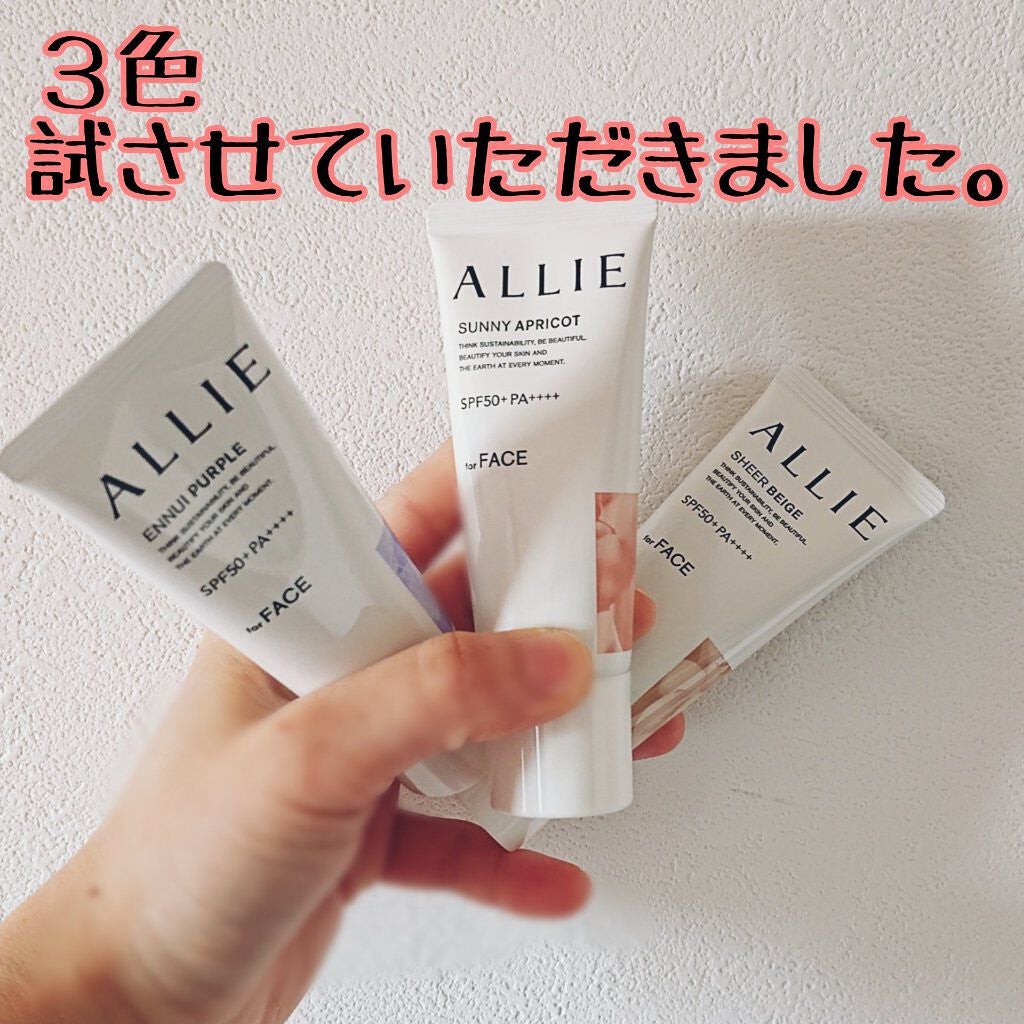 アリィー クロノビューティ カラーチューニングUV/アリィー/日焼け止めクリームを使ったクチコミ(2枚目)