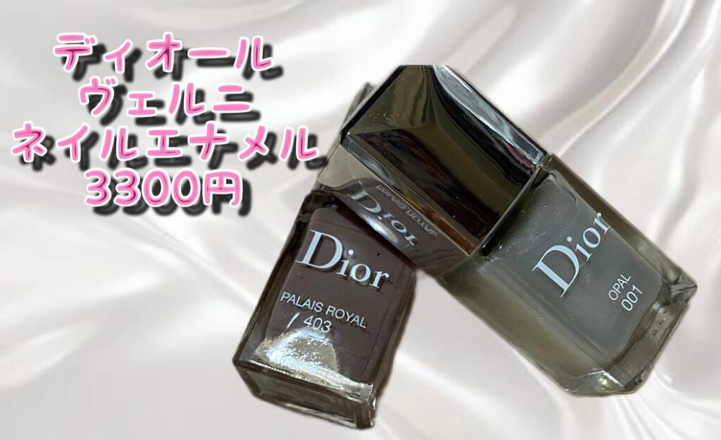 ディオール ヴェルニ/Dior/マニキュアを使ったクチコミ(6枚目)