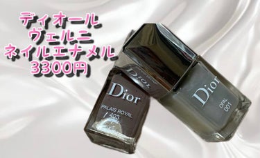 ディオール ヴェルニ/Dior/マニキュアを使ったクチコミ（6枚目）