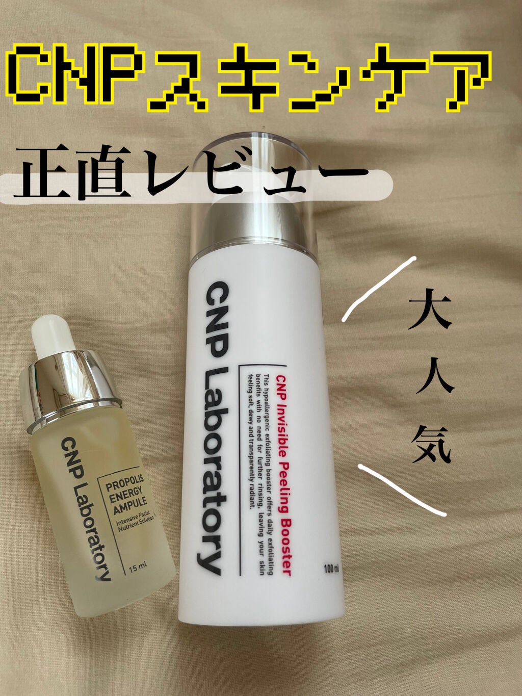 導入化粧液/無印良品/ブースター・導入液を使ったクチコミ(1枚目)