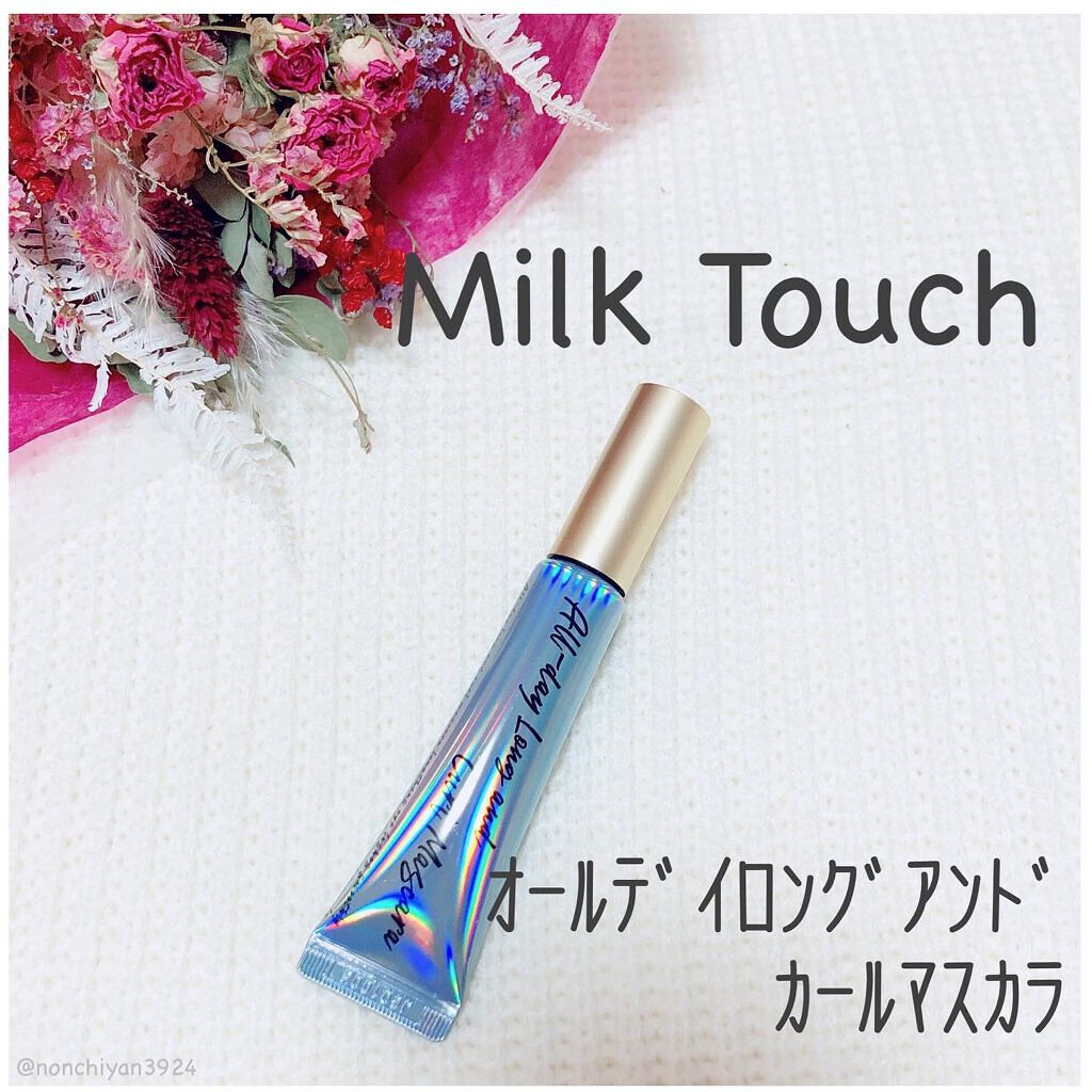 オールデイ ロング アンド カール マスカラ/Milk Touch/マスカラを使ったクチコミ（1枚目）