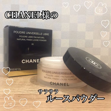 #CHANEL
#プードゥルユニヴェルセルリーブルN
#20

閲覧❤️📎ありがとうございます！

おうち用ルースパウダーが終わってしまい、なにがいいか悩みに悩んで #CHANEL #プードゥル_ユニヴ