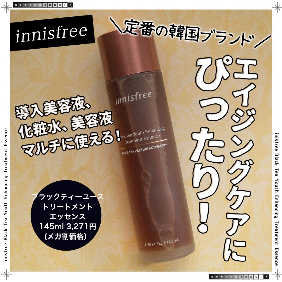 ブラックティー ユース トリートメント エッセンス/innisfree/美容液を使ったクチコミ(1枚目)