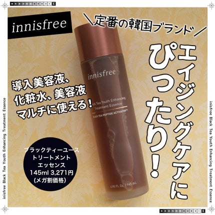 ブラックティー ユース トリートメント エッセンス/innisfree/美容液を使ったクチコミ(1枚目)