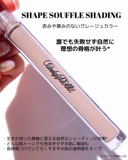 リフトスフレハイライト/CandyDoll/リキッドハイライトを使ったクチコミ(4枚目)