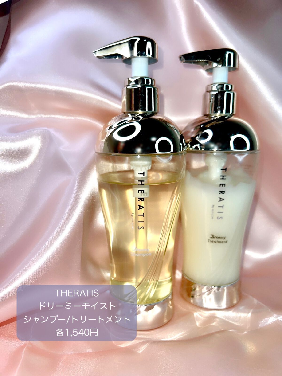 ドリーミー モイスト シャンプー/ヘアトリートメント/THERATIS/市販シャンプーを使ったクチコミ（2枚目）