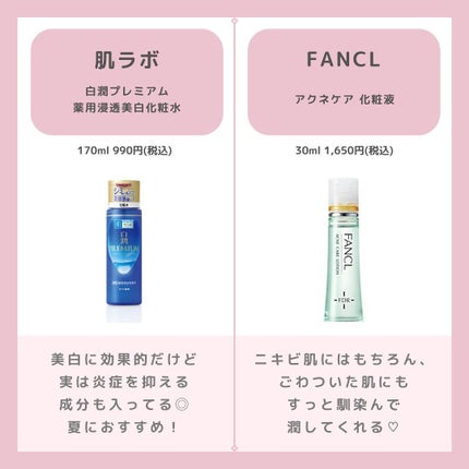 クレイローション/b.glen/化粧水を使ったクチコミ(4枚目)