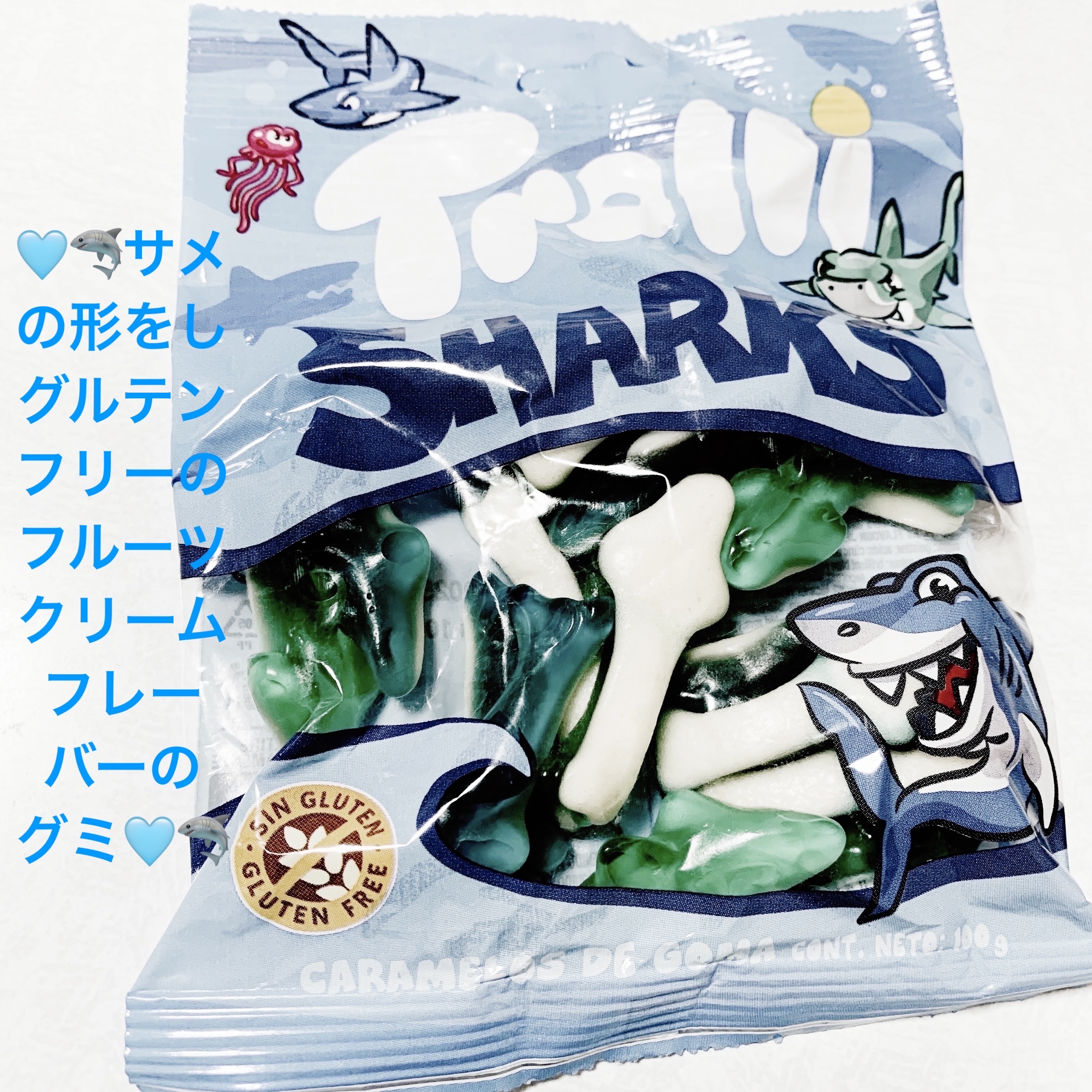 シャークグミ/トローリ/バランス栄養食を使ったクチコミ（1枚目）