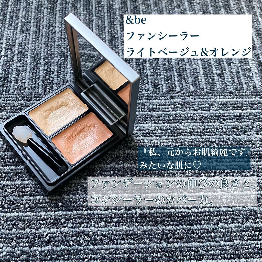&amp;be ファンシーラー/＆be/パレットコンシーラーを使ったクチコミ（1枚目）
